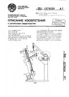 Устройство для поштучной выдачи цилиндрических заготовок Устройство для поштучной выдачи цилиндрических заготовок