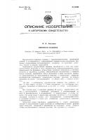 Швейная машина Швейная машина