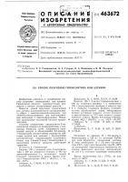 Способ получения гипоксантина или аденина Способ получения гипоксантина или аденина