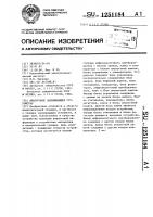 Аналоговое запоминающее устройство Аналоговое запоминающее устройство