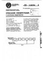 Устройство построчной цветовой синхронизации приемника цветного телевидения системы секам Устройство построчной цветовой синхронизации приемника цветного телевидения системы секам