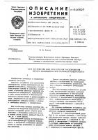 Устройство для определения центра цилиндрической наружной поверхности Устройство для определения центра цилиндрической наружной поверхности