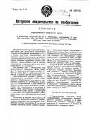 Электрическая запальная свеча Электрическая запальная свеча