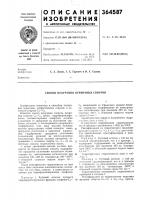 Способ получения первичных спиртов Способ получения первичных спиртов