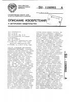 Устройство для контроля считываемой информации Устройство для контроля считываемой информации