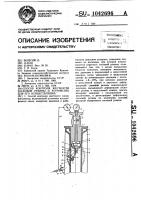 Способ контроля жесткости сосковой резины и устройство для его осуществления Способ контроля жесткости сосковой резины и устройство для его осуществления