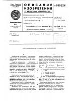 Лабиринтное ступенчатое уплотнение Лабиринтное ступенчатое уплотнение