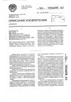 Электродиализатор Электродиализатор
