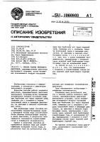 Способ работы теплового двигателя Способ работы теплового двигателя