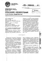 Устройство для измерения скорости ультразвука в твердых и жидких средах Устройство для измерения скорости ультразвука в твердых и жидких средах