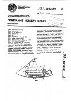 Челнок круглоткацкого станка Челнок круглоткацкого станка