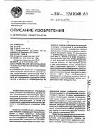 Устройство для неразрушающего контроля металлических поверхностей Устройство для неразрушающего контроля металлических поверхностей