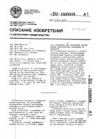 Устройство для управления трассировкой электрических соединений на плоскости Устройство для управления трассировкой электрических соединений на плоскости