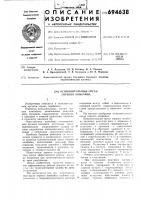 Исполнительный орган горного комбайна Исполнительный орган горного комбайна