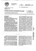 Способ приготовления шлихты для хлопчатобумажной пряжи Способ приготовления шлихты для хлопчатобумажной пряжи