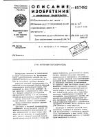 Антенный переключатель Антенный переключатель