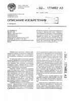 Способ получения мясокостной муки Способ получения мясокостной муки