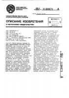 Способ монтажа опорных колонн самоподъемной плавучей буровой установки Способ монтажа опорных колонн самоподъемной плавучей буровой установки