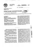 Устройство для скашивания и измельчения растений Устройство для скашивания и измельчения растений