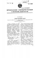 Способ изготовления красок Способ изготовления красок