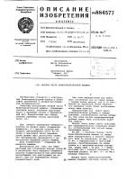 Мокрая часть бумагоделательной машины Мокрая часть бумагоделательной машины