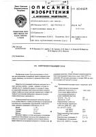 Нейтронопоглощающий сплав Нейтронопоглощающий сплав