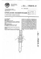 Волновая энергетическая установка Волновая энергетическая установка