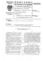 Способ охлаждения поверхности жидким теплоносителем Способ охлаждения поверхности жидким теплоносителем