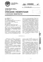 Способ защиты цилиндрической опоры гидротехнического сооружения от действия ледяного поля Способ защиты цилиндрической опоры гидротехнического сооружения от действия ледяного поля