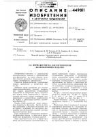 Форма-вагонетка Форма-вагонетка