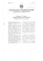 Устройство для разгрузки сыпучих материалов Устройство для разгрузки сыпучих материалов