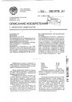 Гидрофобный эмульсионный раствор Гидрофобный эмульсионный раствор