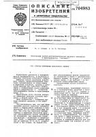 Способ получения коньячного спирта Способ получения коньячного спирта
