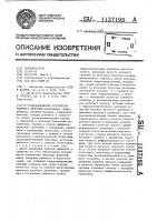 Гидравлическое устройство ударного действия Гидравлическое устройство ударного действия