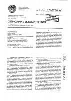 Дезинтегратор Дезинтегратор