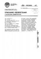 Устройство для очистки полувагонов от остатков сыпучих грузов Устройство для очистки полувагонов от остатков сыпучих грузов