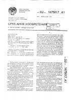 Смесь для изготовления литейных форм и стержней Смесь для изготовления литейных форм и стержней