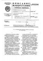 Устройство для намотки рулонныхматериалов ha трубопровод Устройство для намотки рулонныхматериалов ha трубопровод