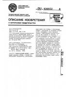 Универсальный шарнир Универсальный шарнир