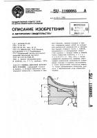 Поршень двигателя внутреннего сгорания Поршень двигателя внутреннего сгорания