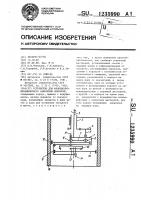Устройство для фрикционно-механического нанесения покрытий Устройство для фрикционно-механического нанесения покрытий