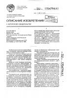 Устройство пожарной сигнализации морской платформы Устройство пожарной сигнализации морской платформы