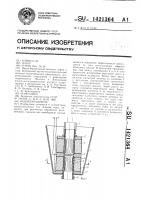 Пеноразрушитель Пеноразрушитель