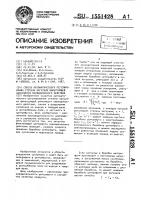 Способ автоматического регулирования степени загрузки фильтрующей центрифуги периодического действия Способ автоматического регулирования степени загрузки фильтрующей центрифуги периодического действия