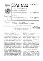 Устройство для перезаправки нити при укладке ее в контейнер Устройство для перезаправки нити при укладке ее в контейнер