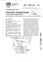 Стабилизированный преобразователь постоянного напряжения с защитой Стабилизированный преобразователь постоянного напряжения с защитой