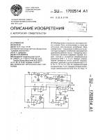 Генератор ортогональных сигналов Генератор ортогональных сигналов