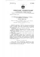 Способ гибки труб Способ гибки труб