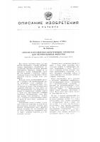 Способ изготовления фильтрующих элементов для автомобильных фильтров Способ изготовления фильтрующих элементов для автомобильных фильтров