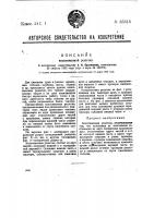 Колосниковая решетка Колосниковая решетка